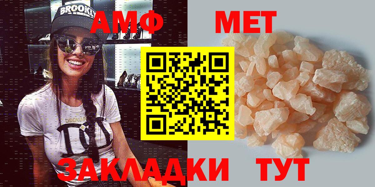 Амфетамин 98% Нефтекумск