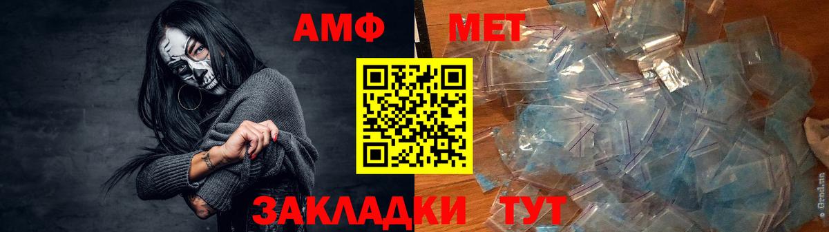 АМФЕТАМИН Розовый  АМФЕТАМИН  Нефтекумск  АМФ  Вход с VPN 