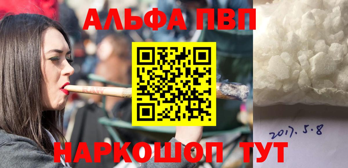 Нефтекумск  Альфа ПВП Соль  Alpha PVP  Вход с VPN 