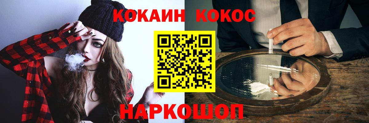 Cocaine 99% Нефтекумск