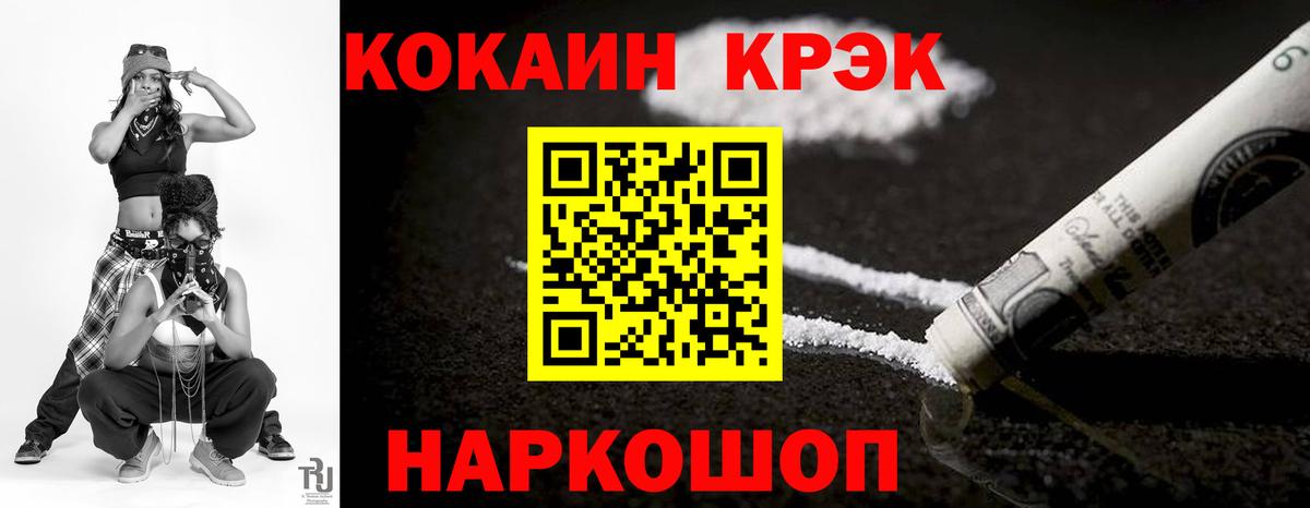 Нефтекумск  КОКАИН  Вход с VPN  КОКАИН Колумбийский 