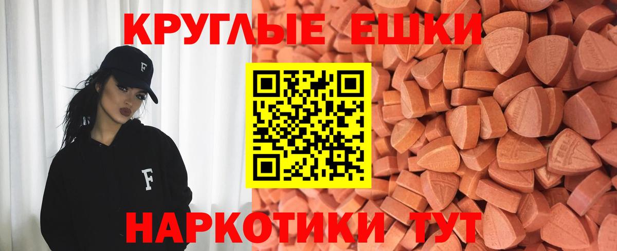Экстази ешки  Вход с VPN  Экстази  Ecstasy 300 mg  Нефтекумск 