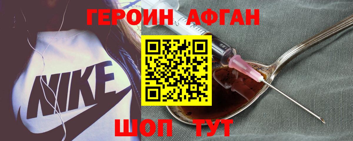 Героин  ГЕРОИН VHQ  Вход с VPN  Нефтекумск 
