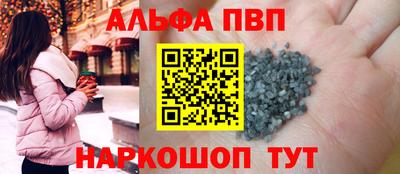 ALPHA PVP Кизляр