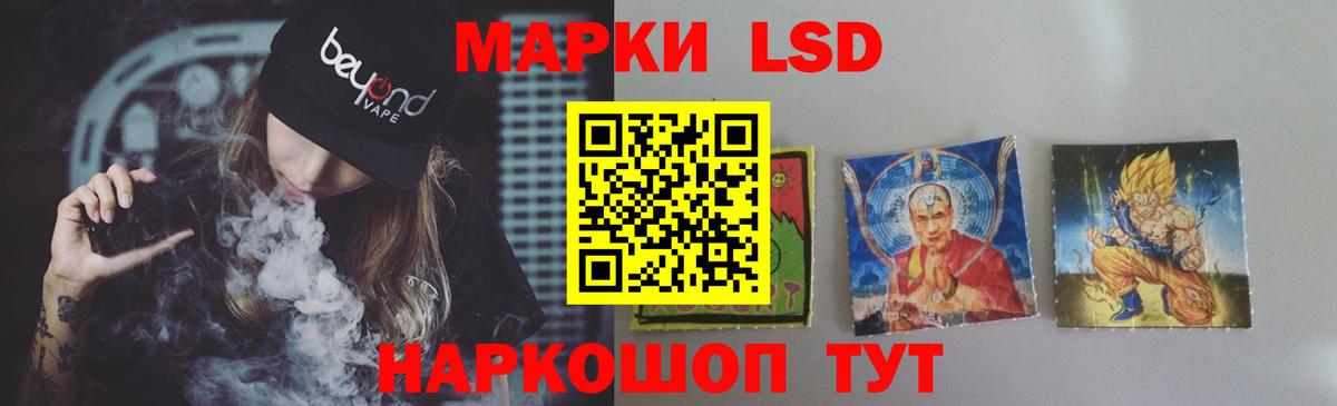 Лсд 25 экстази ecstasy  LSD-25 экстази кислота  Вход с VPN  Нефтекумск 