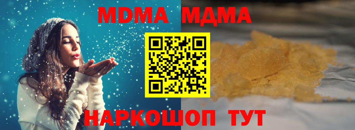 Нефтекумск  МДМА VHQ  МДМА  Вход с VPN 
