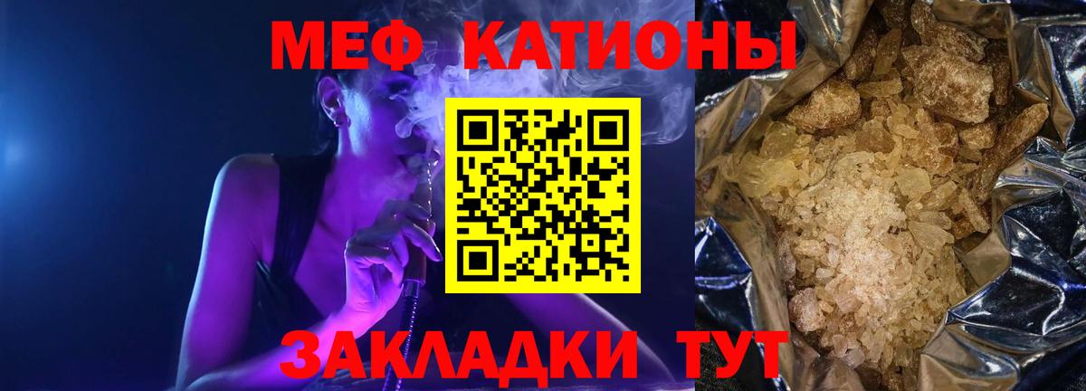 Нефтекумск  МЕФ мяу мяу  МЕФ  Мефедрон VHQ  купить закладку  Мефедрон  Вход с VPN 