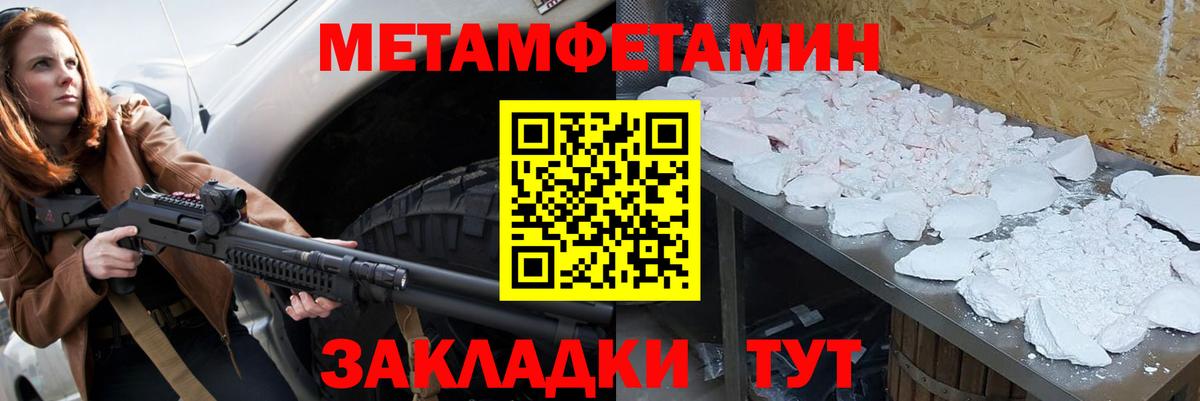 Метамфетамин  Вход с VPN  Нефтекумск  МЕТАМФЕТАМИН пудра  МЕТАМФЕТАМИН пудра 