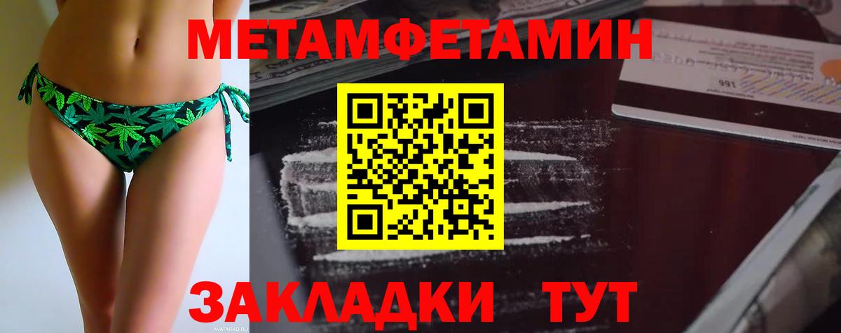 Первитин кристалл Нефтекумск