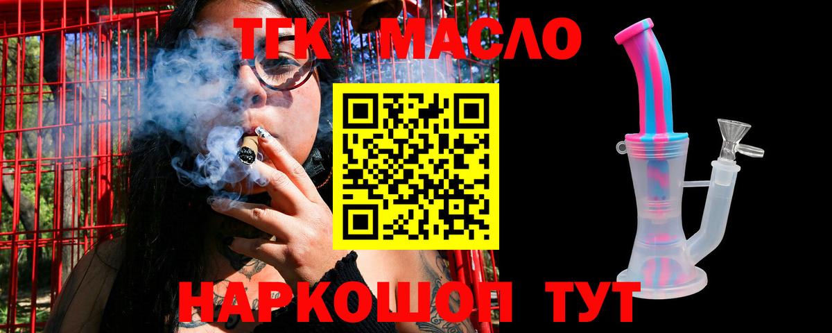 Нефтекумск  Дистиллят ТГК THC oil  где можно купить наркотик  Вход с VPN  Дистиллят ТГК вейп с тгк 