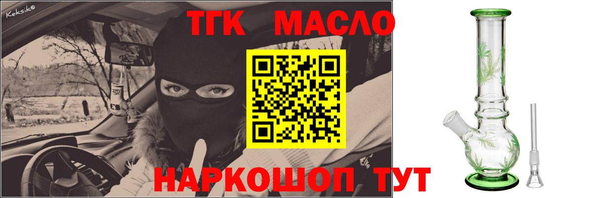 ТГК вейп Нефтекумск