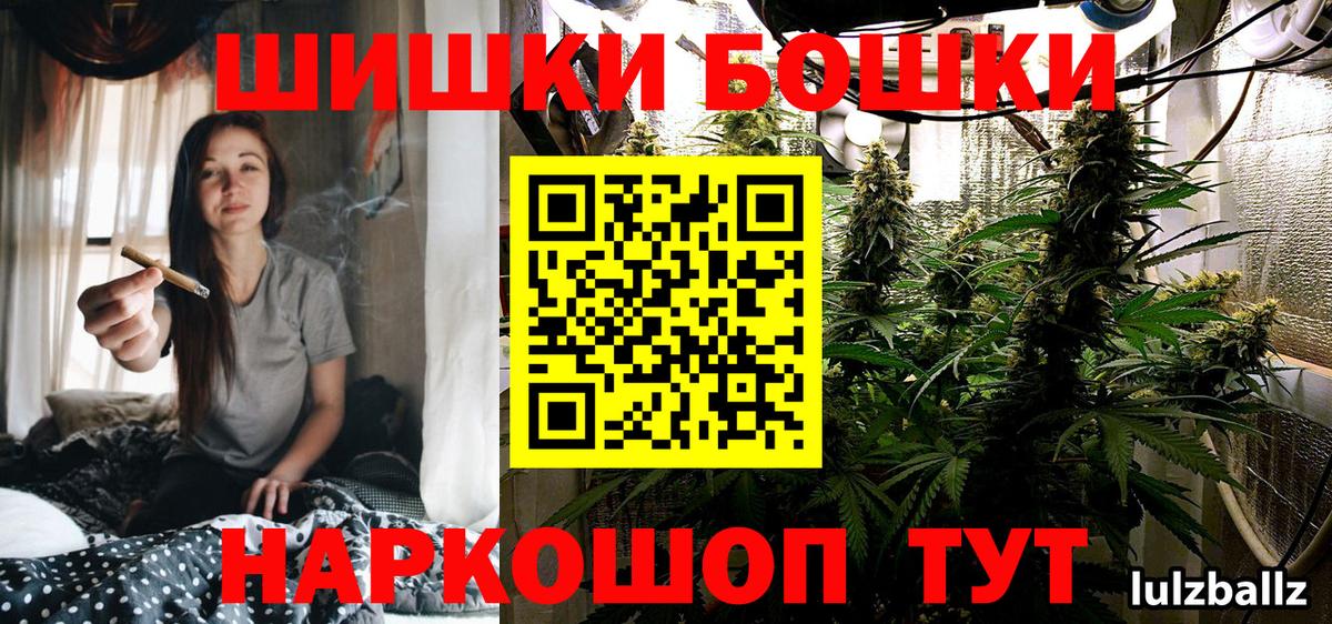 Бошки Шишки планчик Нефтекумск